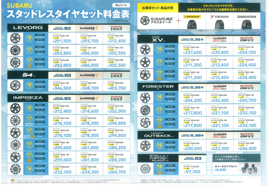 スタッドレスタイヤセット 中古 未使用品スタッドレスタイヤ⁄ホイールセット[ホイール]レーベン