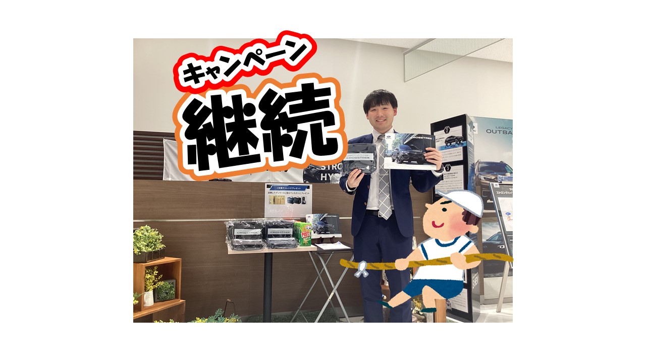 キャンペーン継続！！試乗キャンペーン開催中！！・・・TOKYO AUTO SALON終幕　初登場S210登場！？・・・SUBARU BRZ PURPLE EDITION登場！