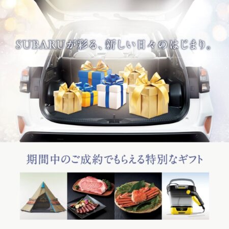 いっぱいキャンペーン盛りだくさん