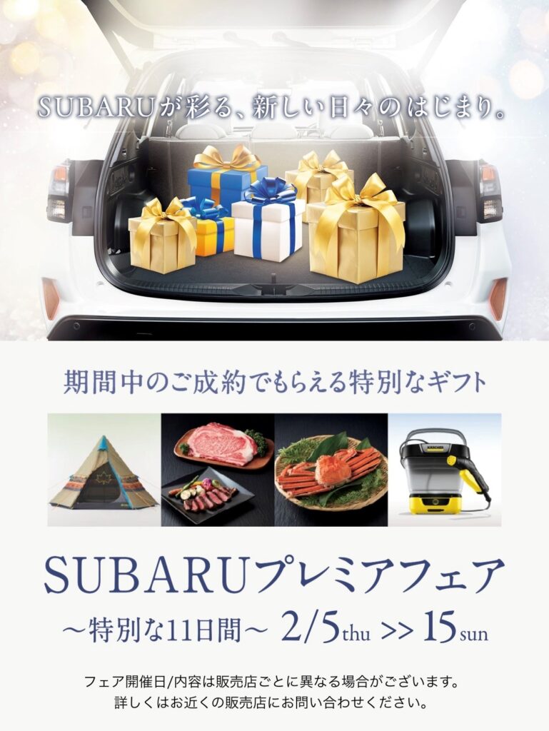 プレミアフェア開催中！＋整備工場のご紹介