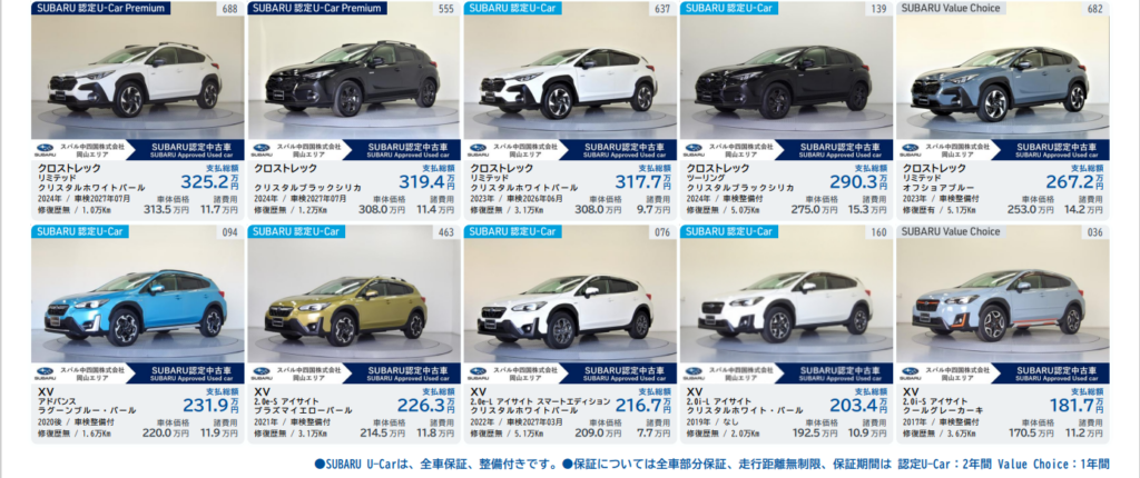３月のスバル中古車のお買い得情報ぞくぞく入荷中です！！