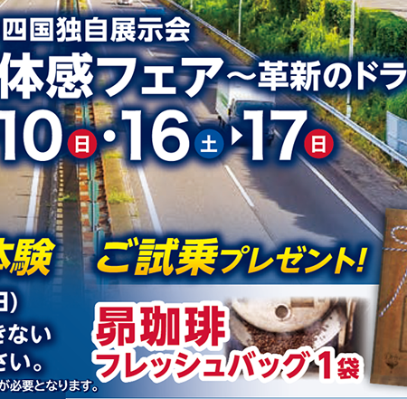 BEV乗りました？・・・まもなく終了！お急ぎください！