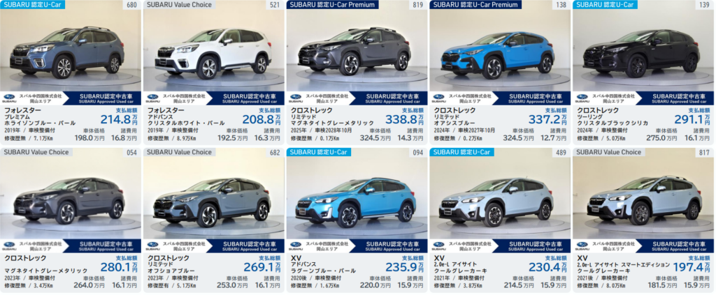 ４月のスバル中古車のお買い得入荷情報をご案内中です！！