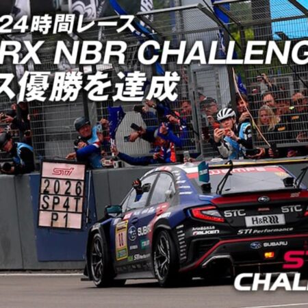 今年も完走！！ニュルブルクリンク２４時間耐久レース！！・・・SUBARU BOXER　６０周年！！