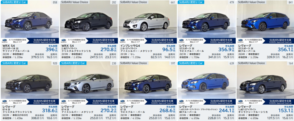 ６月のスバル中古車のお買い得入荷情報をご案内中です！！