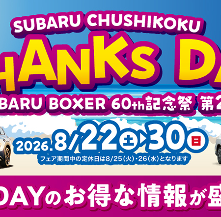 みなさまお盆はいかがお過ごしでしょうか？