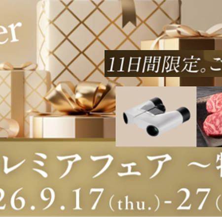 決算！決算！決算！！